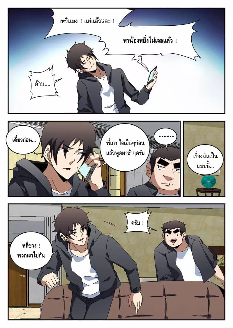 Xie Wen Dong page 4