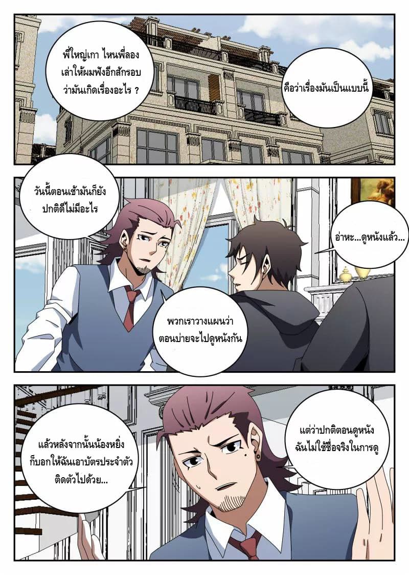 Xie Wen Dong page 5
