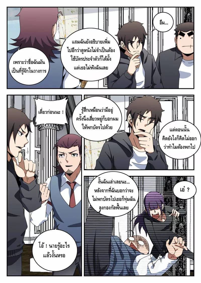 Xie Wen Dong page 6
