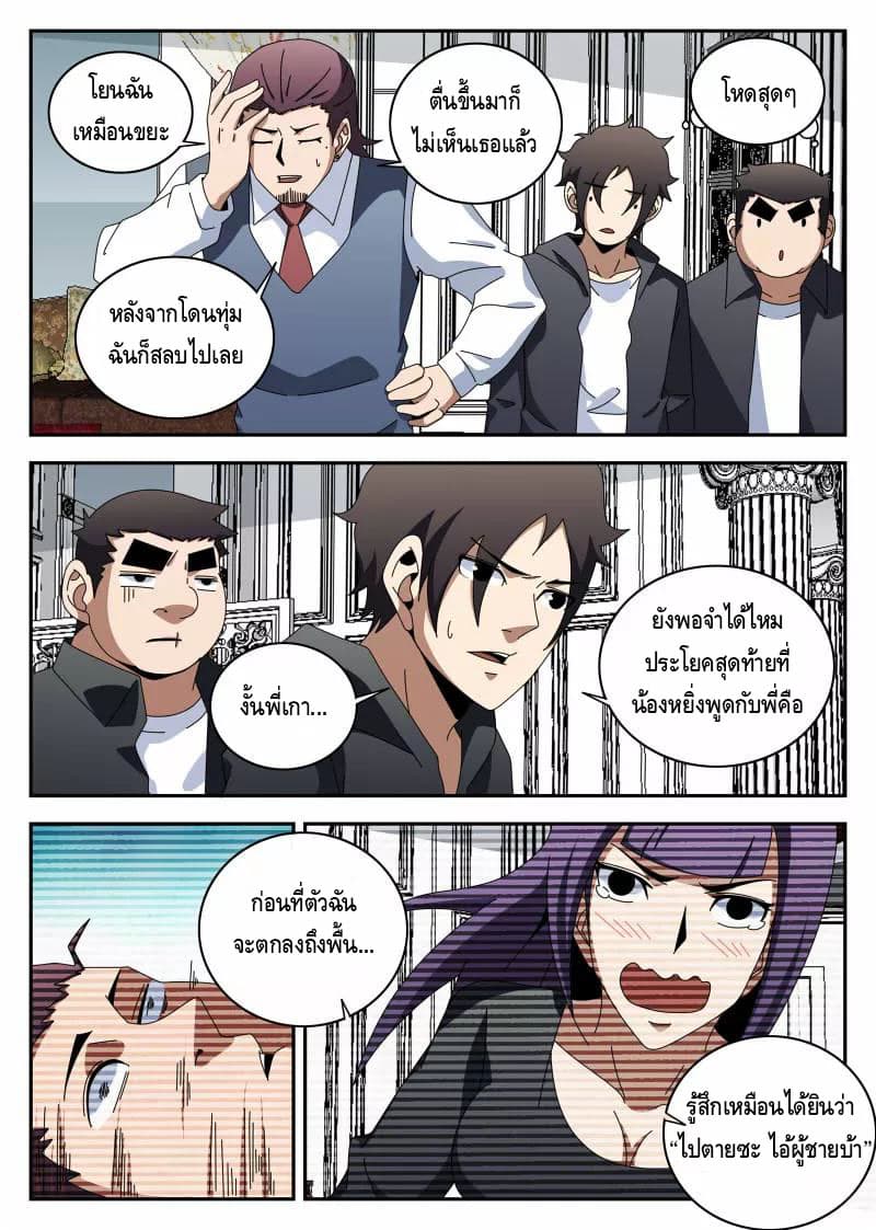 Xie Wen Dong page 7