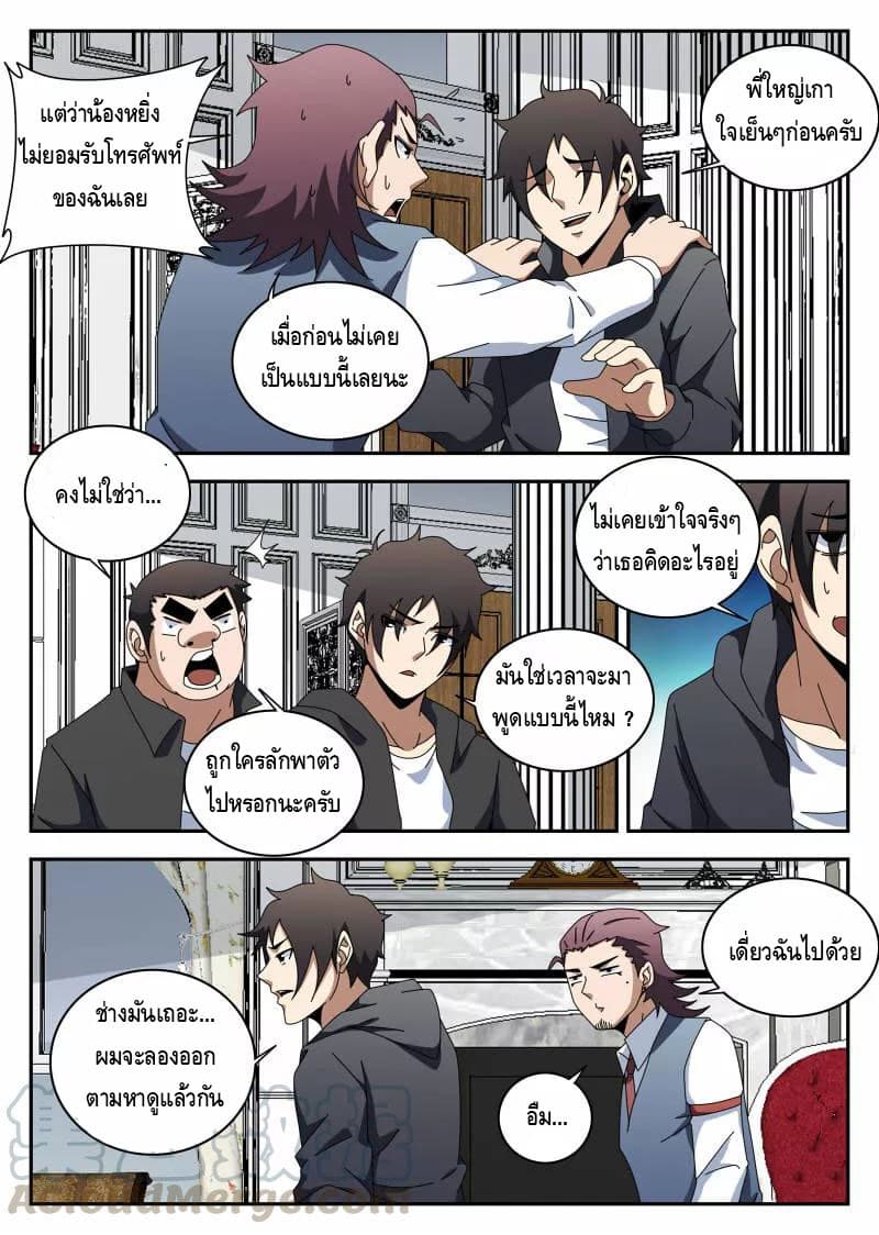 Xie Wen Dong page 8