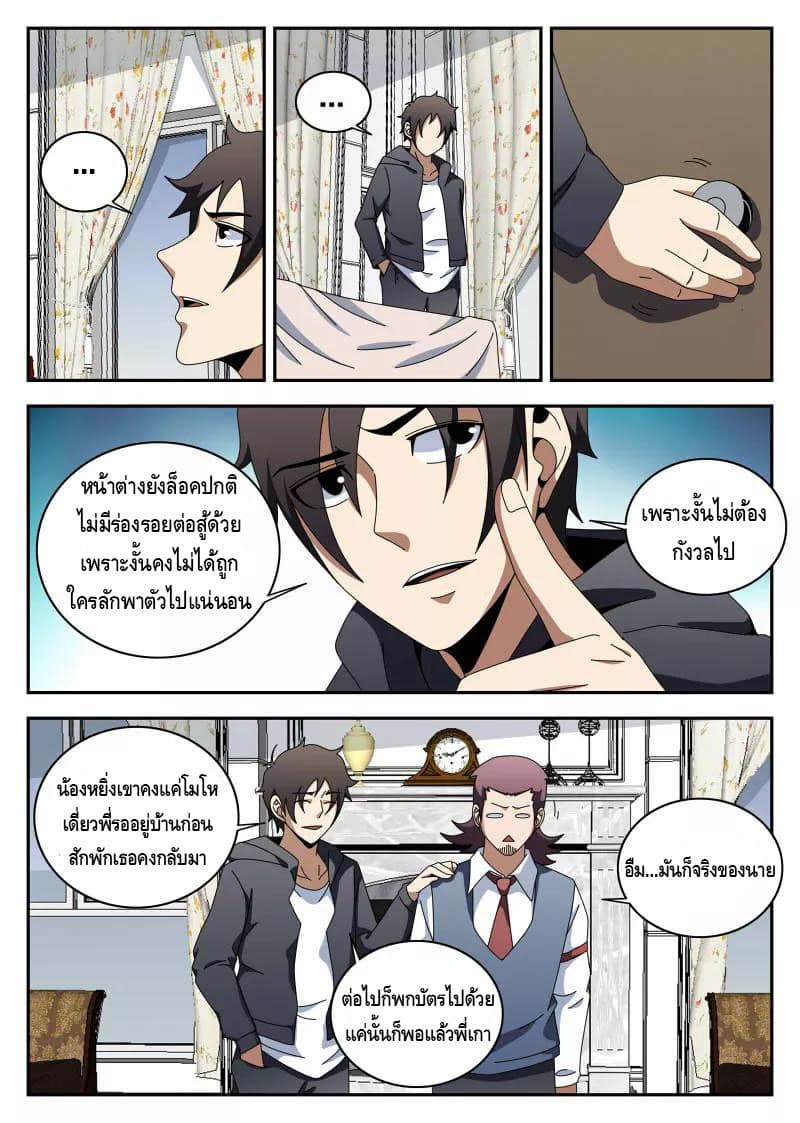 Xie Wen Dong page 9