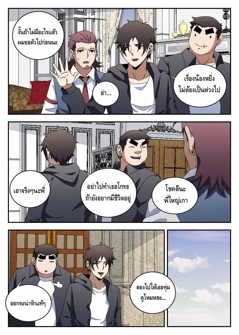 Xie Wen Dong page 10