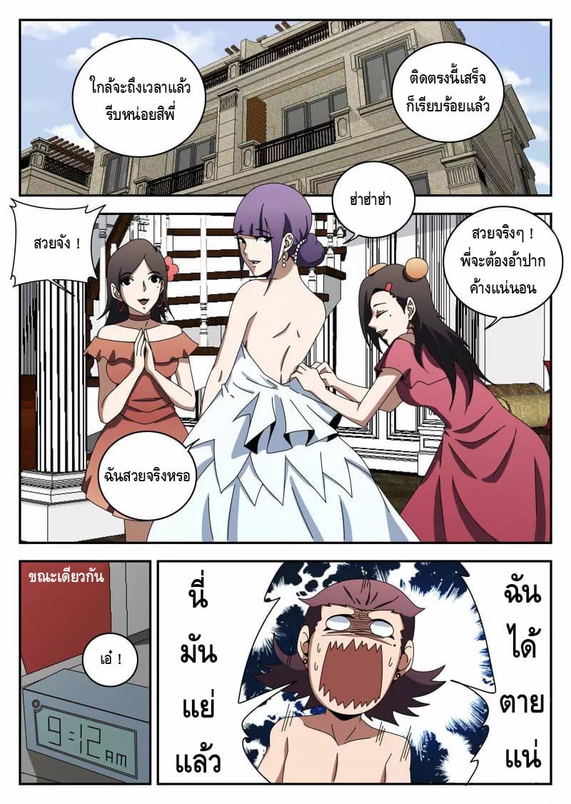 Xie Wen Dong page 2