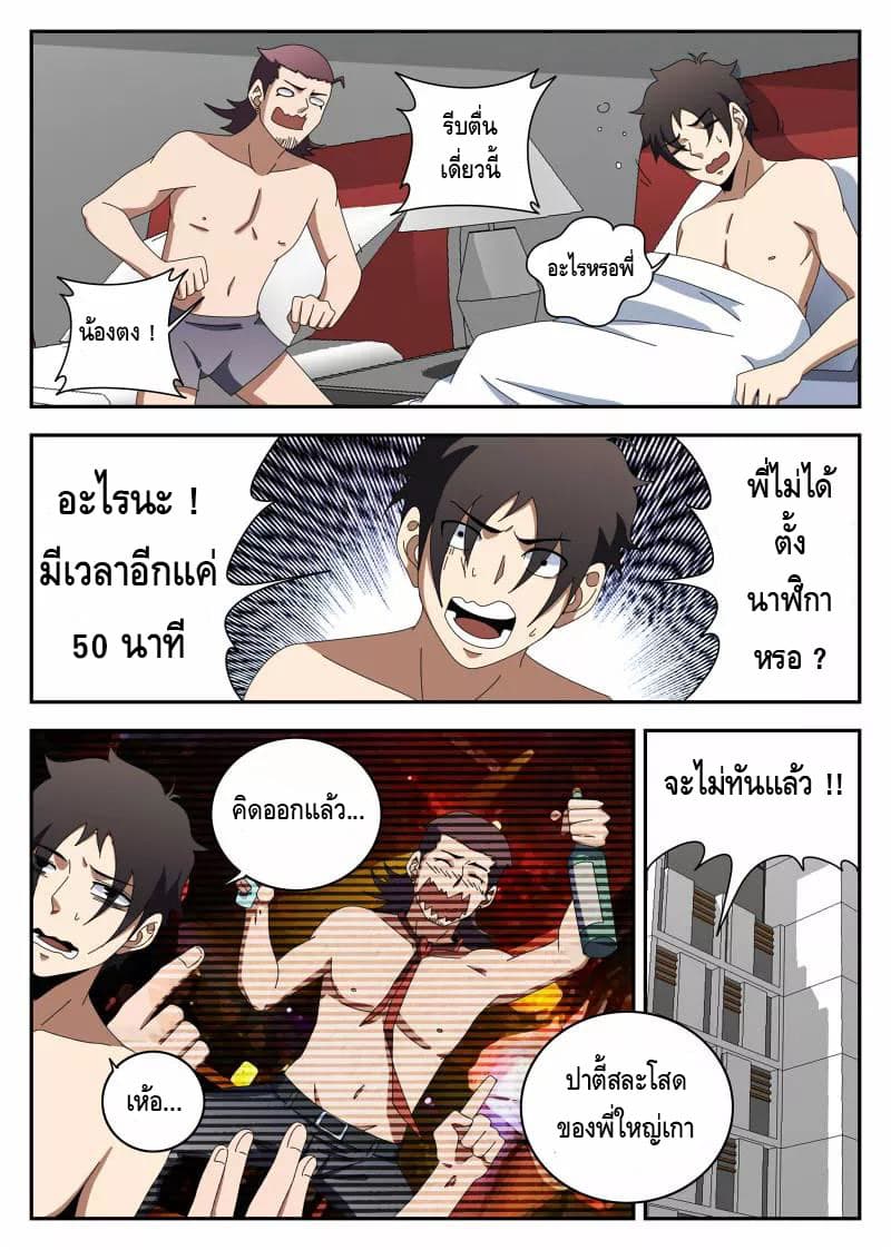Xie Wen Dong page 3