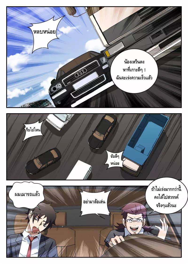Xie Wen Dong page 4