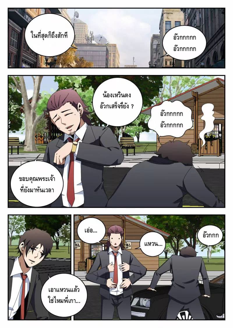 Xie Wen Dong page 5