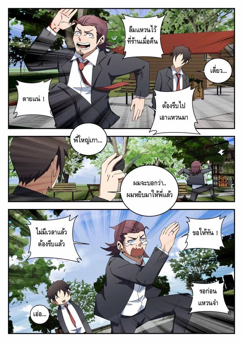 Xie Wen Dong page 6
