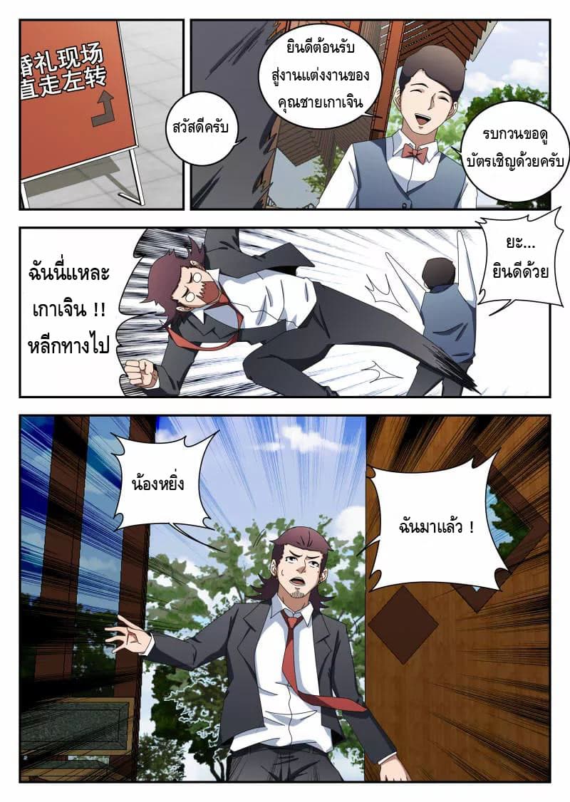 Xie Wen Dong page 7