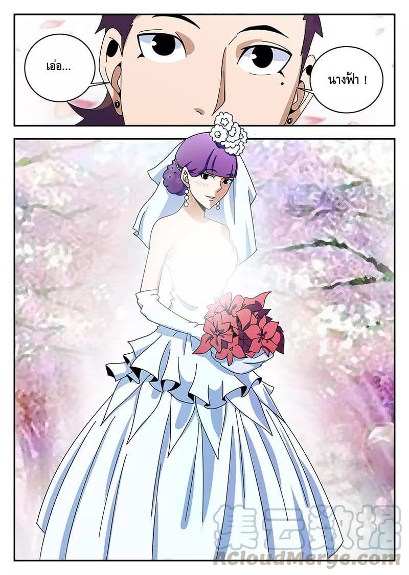 Xie Wen Dong page 8