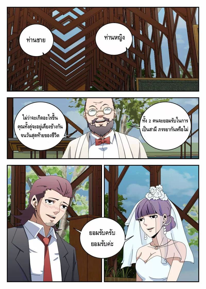 Xie Wen Dong page 9