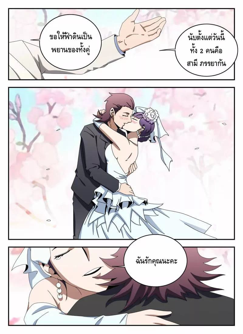 Xie Wen Dong page 10