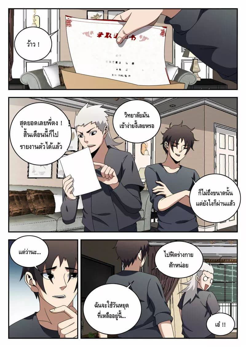 Xie Wen Dong page 2