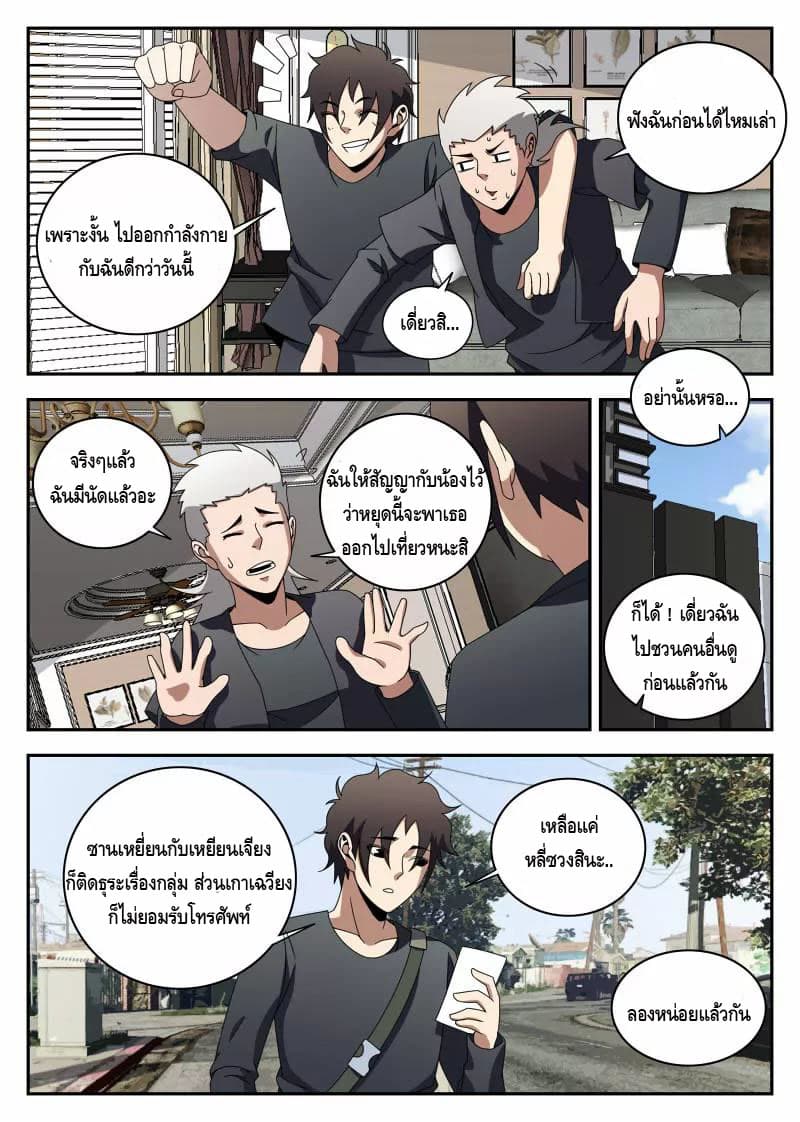 Xie Wen Dong page 3