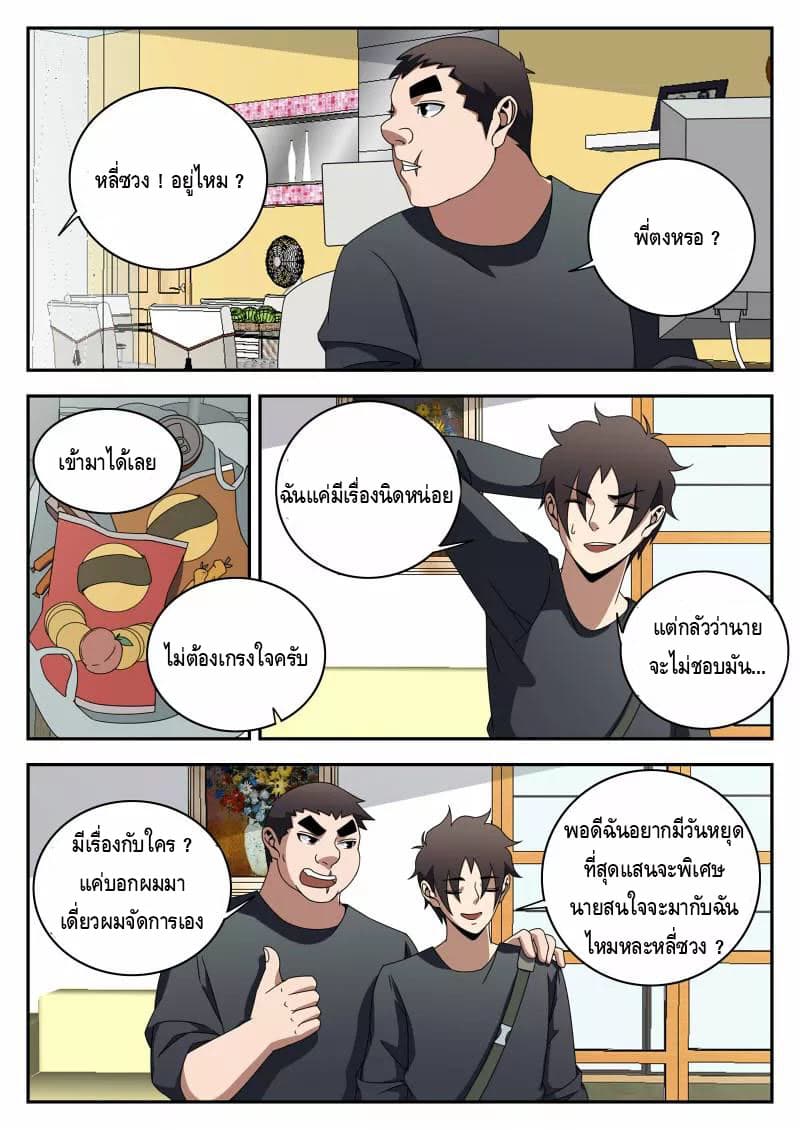 Xie Wen Dong page 4