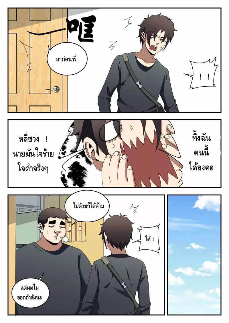 Xie Wen Dong page 5