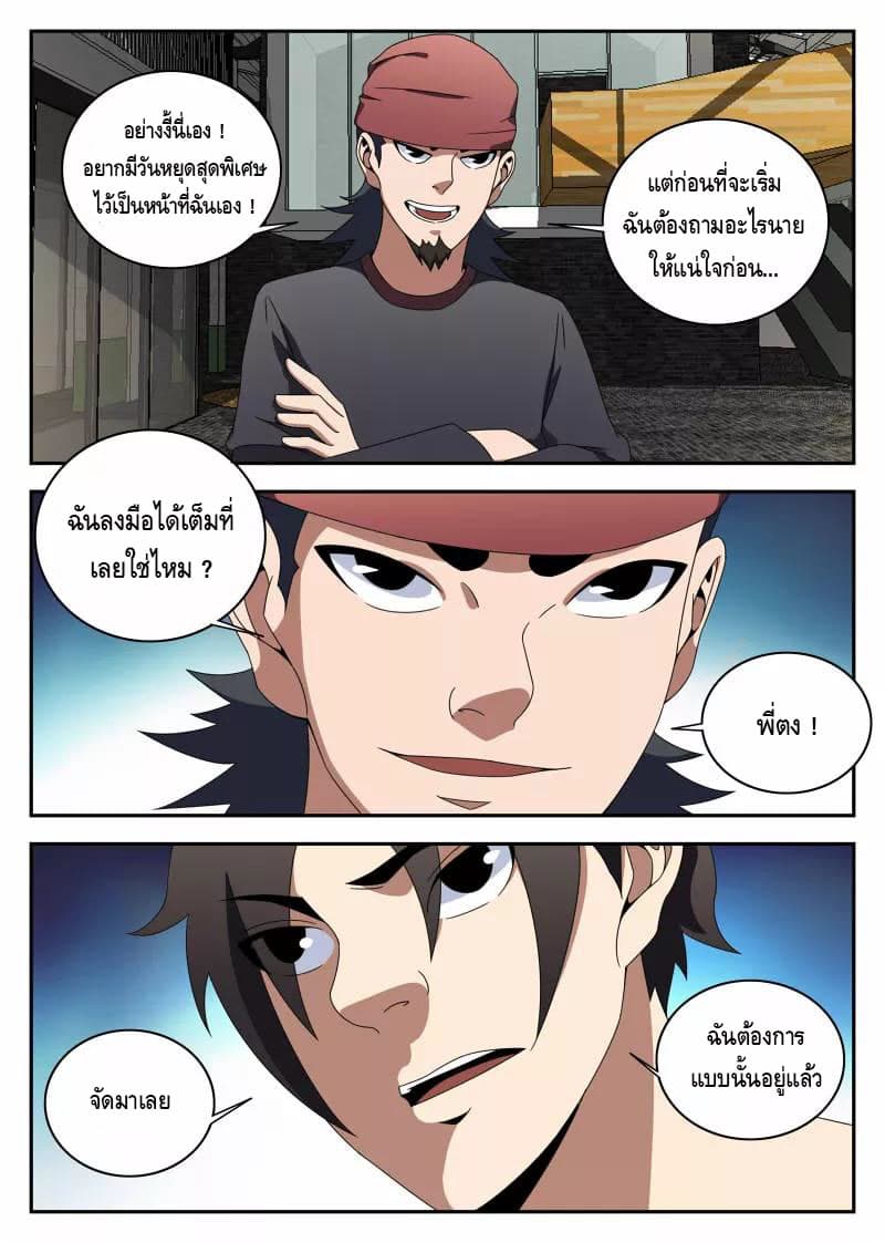 Xie Wen Dong page 6