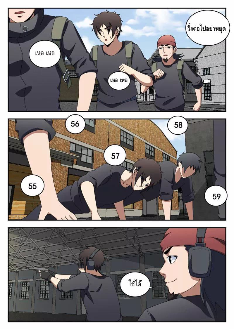 Xie Wen Dong page 7