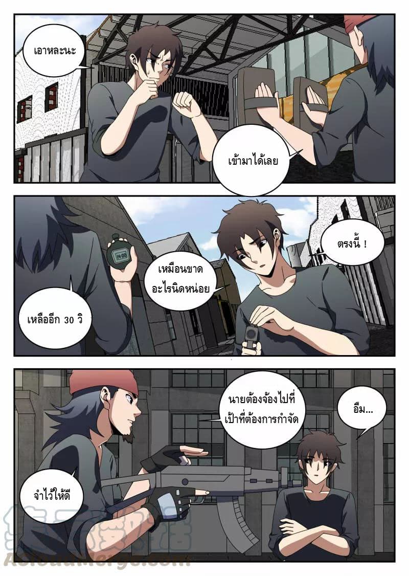 Xie Wen Dong page 8