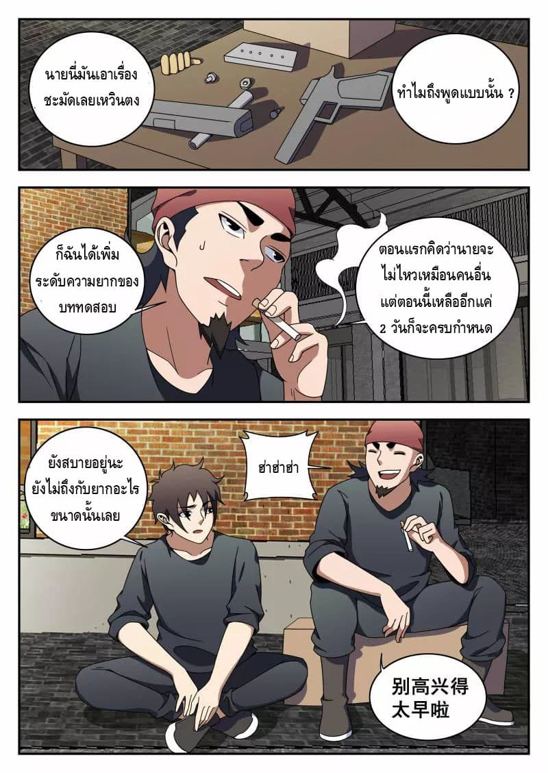 Xie Wen Dong page 9