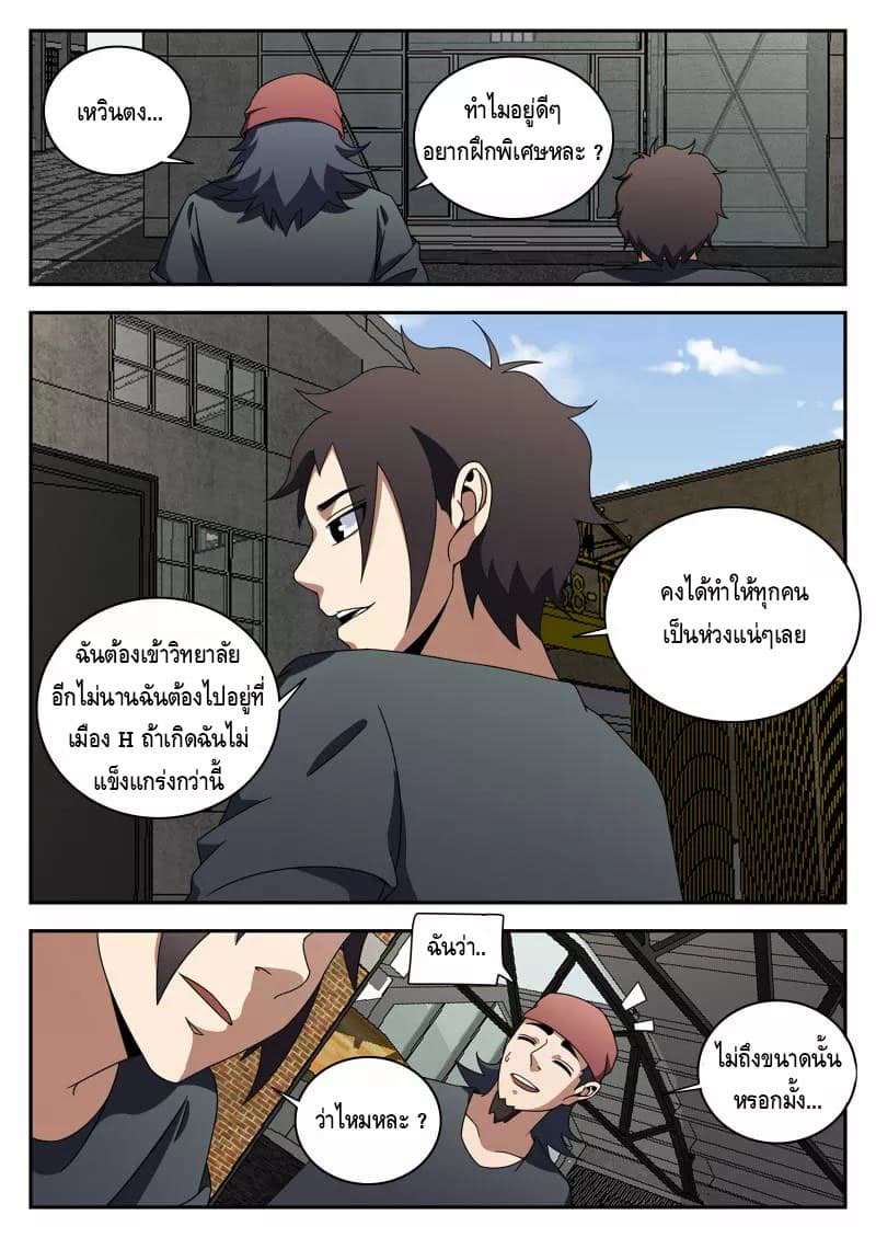 Xie Wen Dong page 10