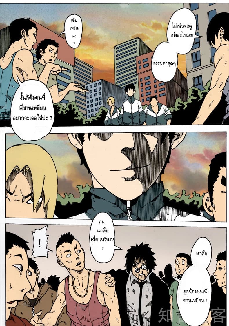 Xie Wen Dong page 2