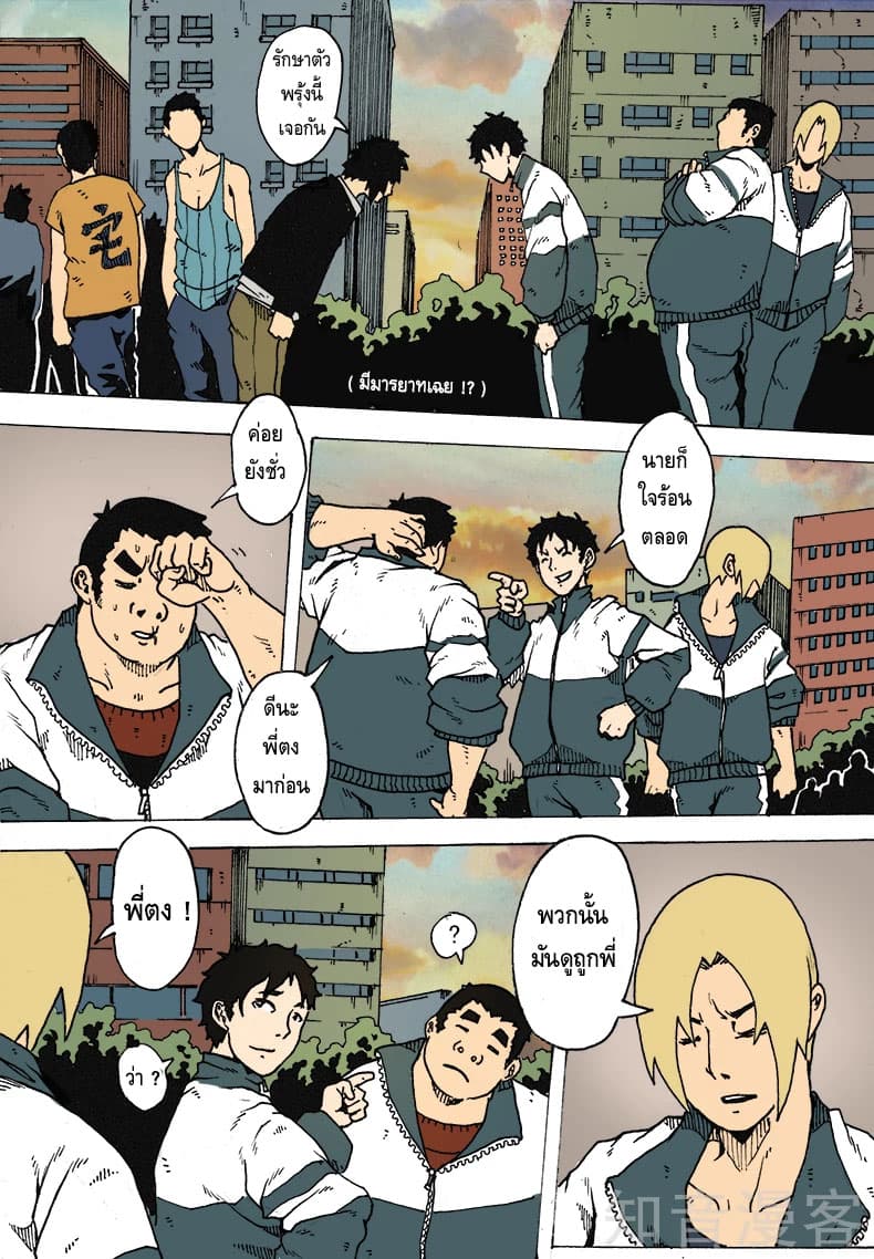 Xie Wen Dong page 4
