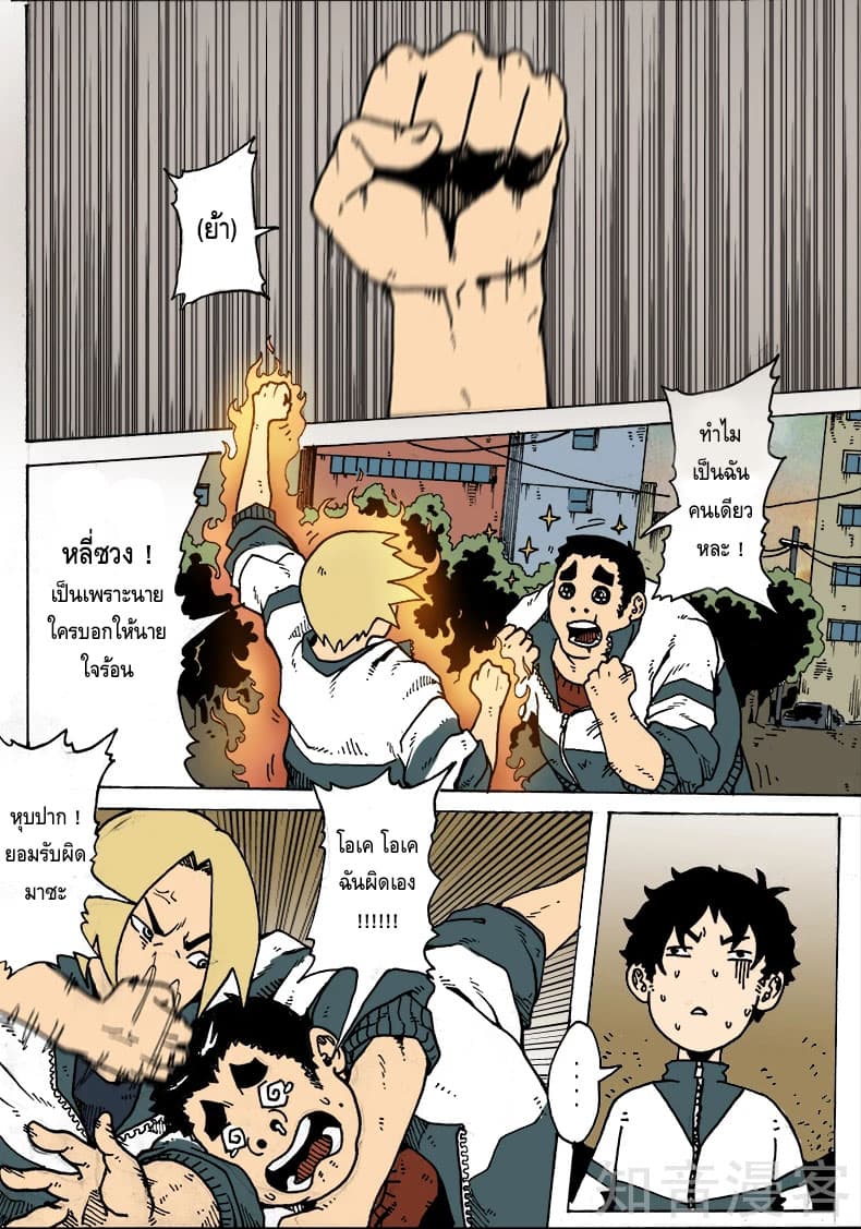 Xie Wen Dong page 6