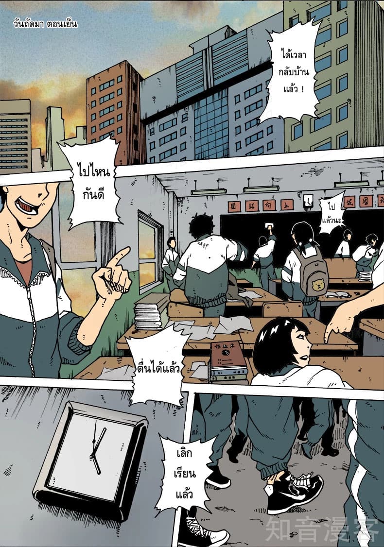 Xie Wen Dong page 7