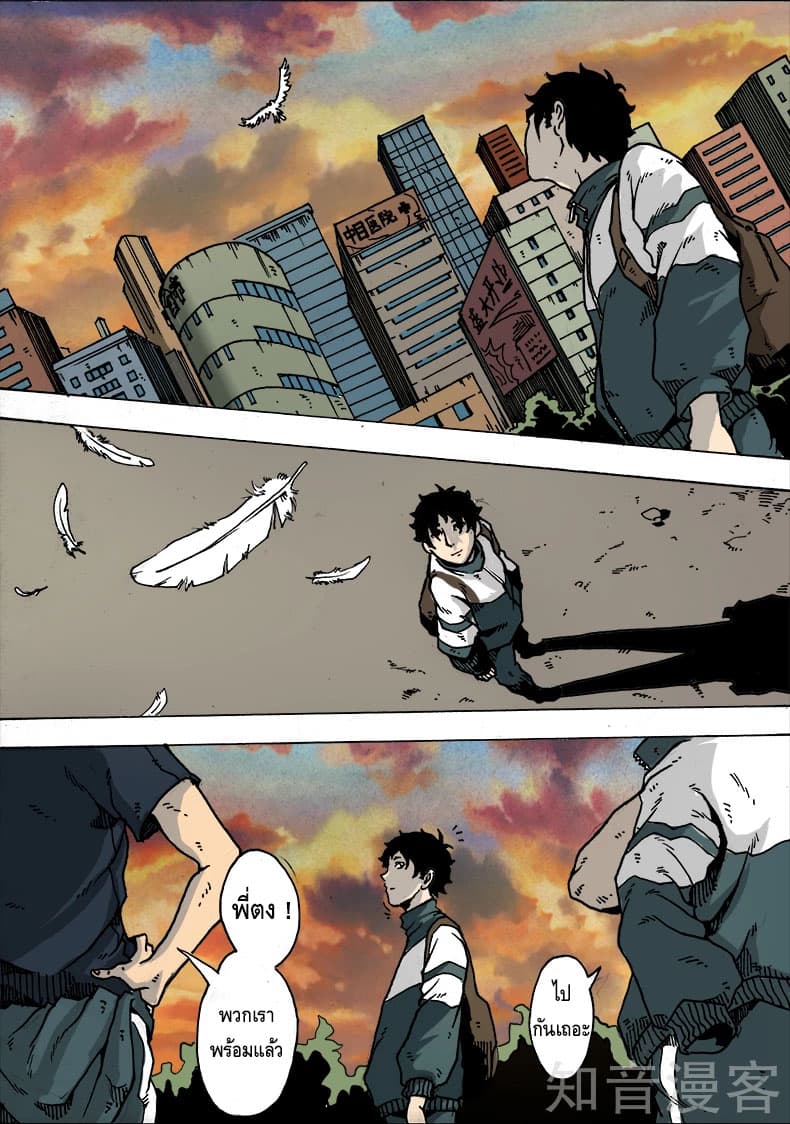 Xie Wen Dong page 9