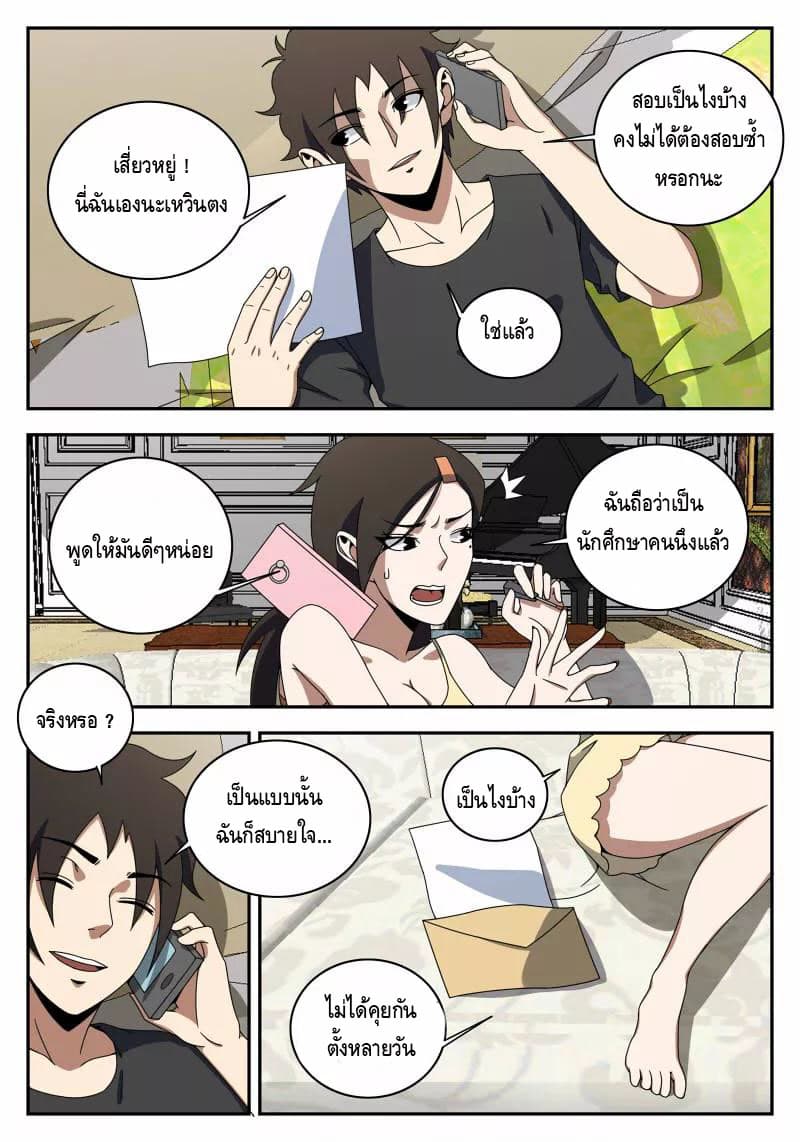 Xie Wen Dong page 2