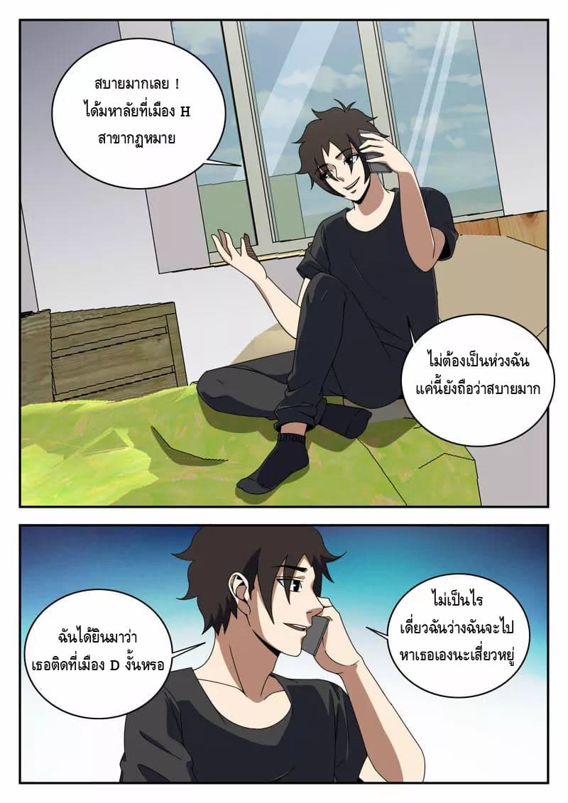 Xie Wen Dong page 3