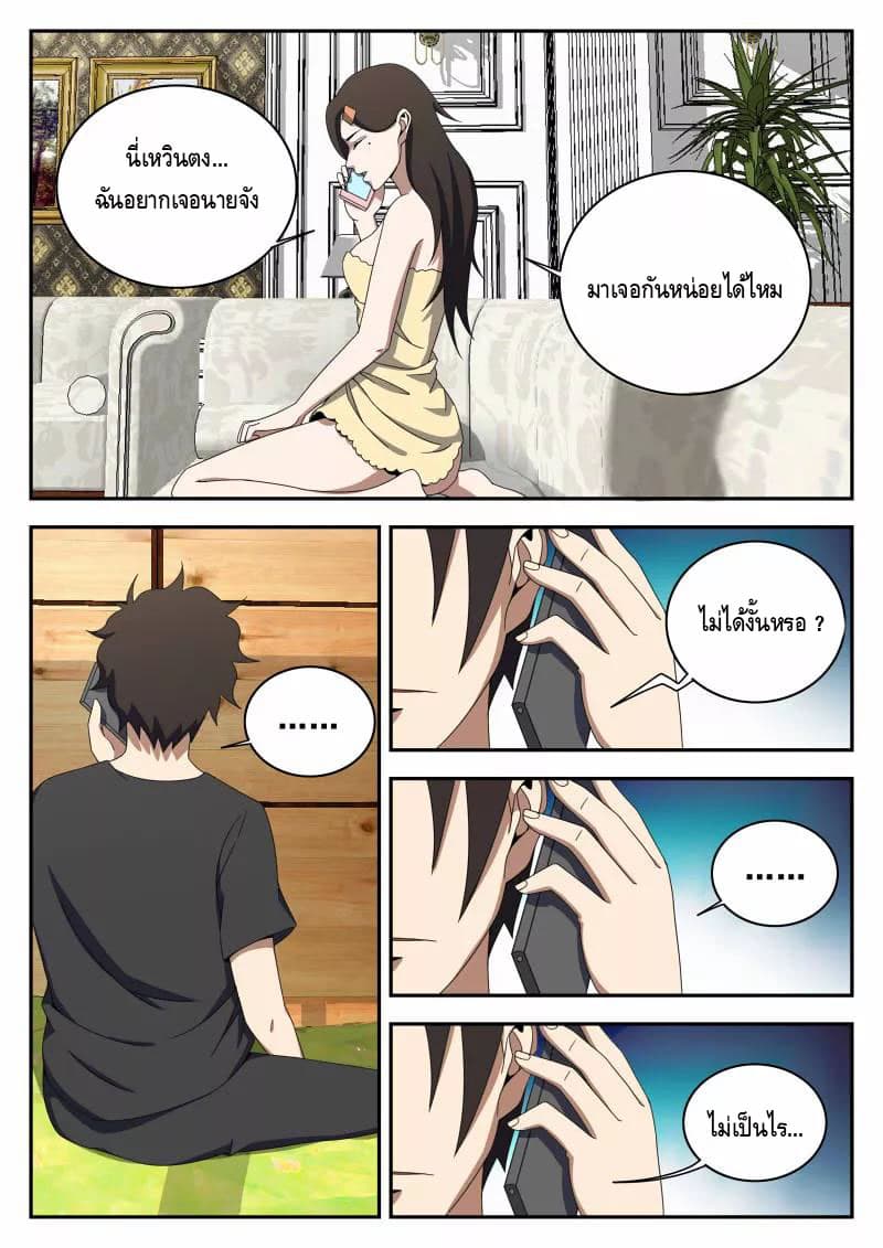 Xie Wen Dong page 4
