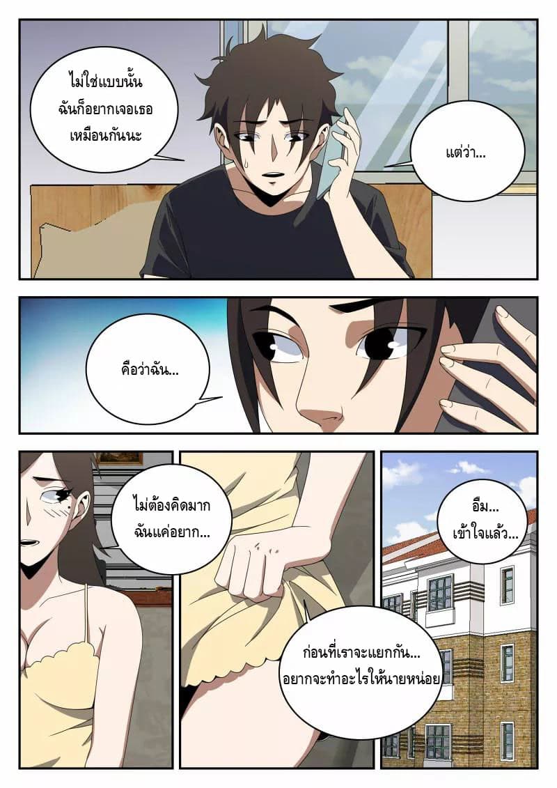 Xie Wen Dong page 5