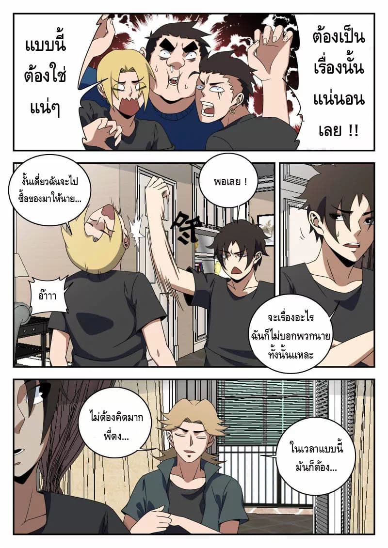 Xie Wen Dong page 6