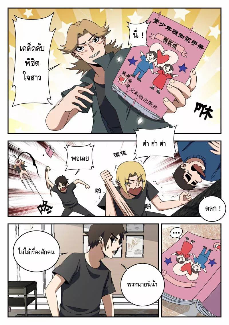 Xie Wen Dong page 7