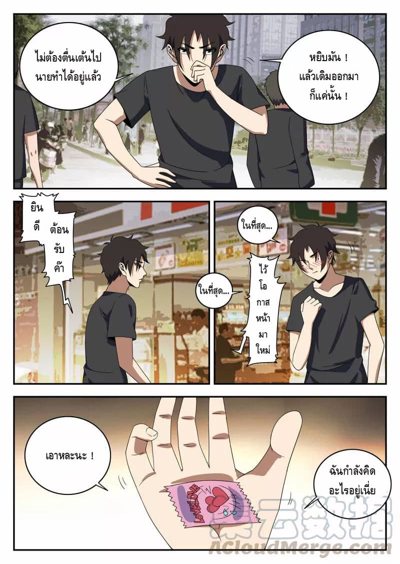 Xie Wen Dong page 8