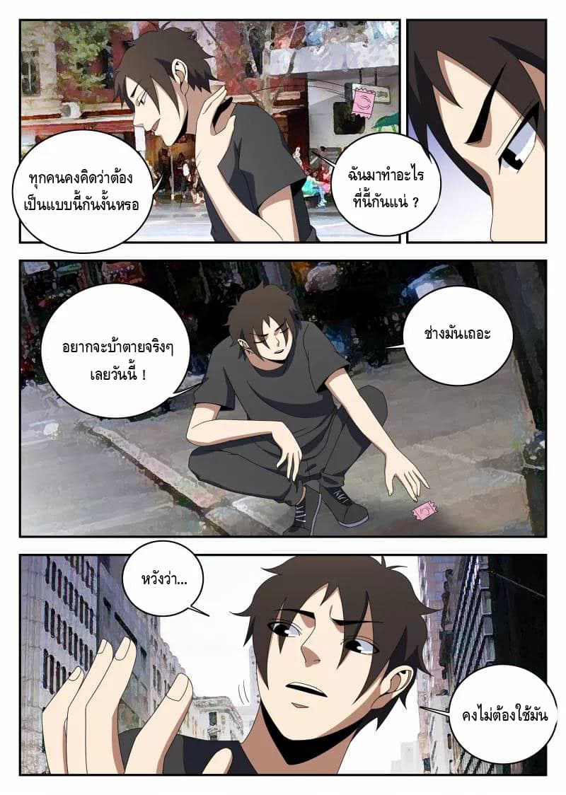 Xie Wen Dong page 9