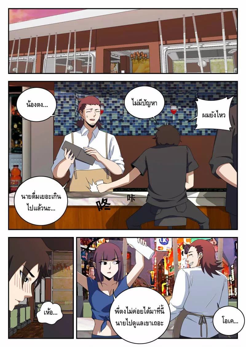 Xie Wen Dong page 10