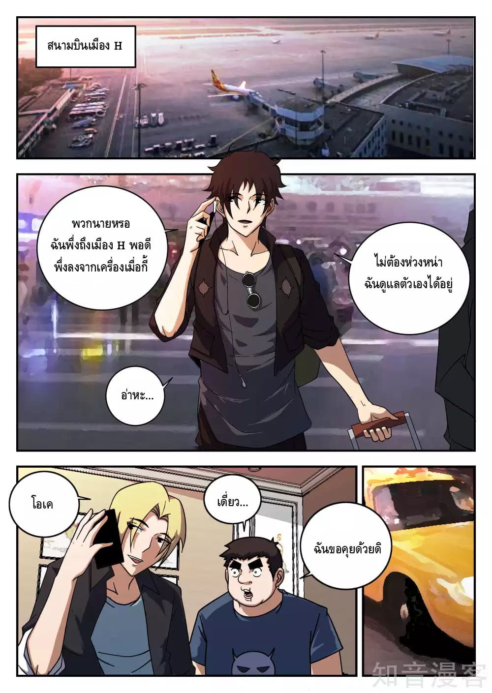Xie Wen Dong page 1