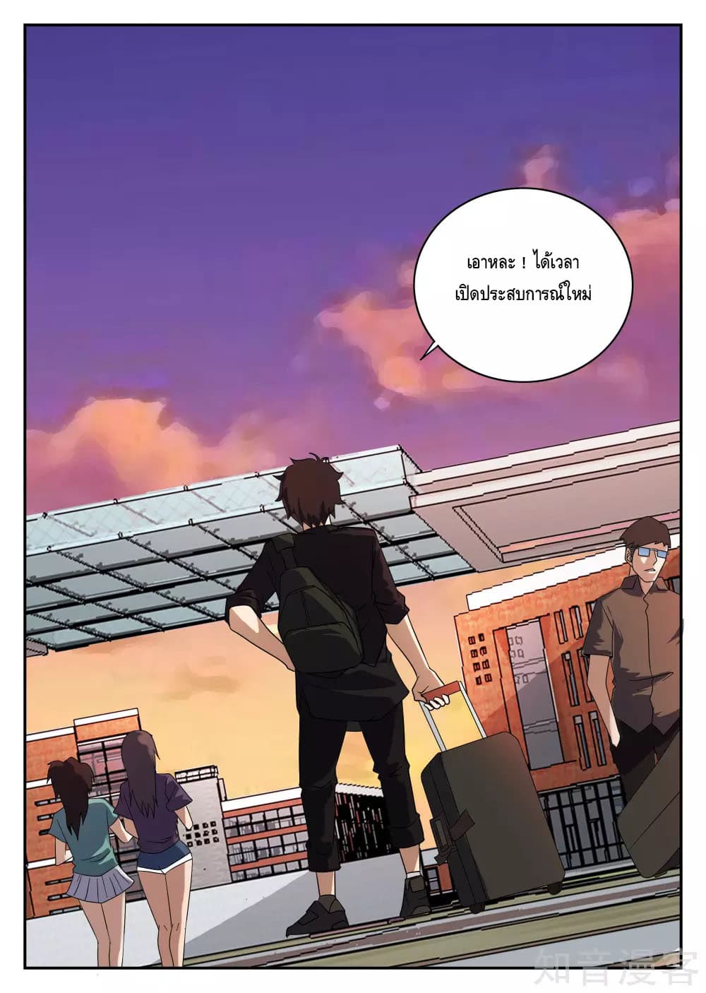 Xie Wen Dong page 4
