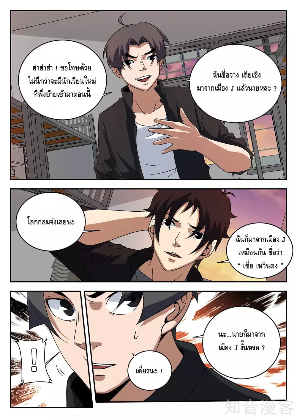 Xie Wen Dong page 9