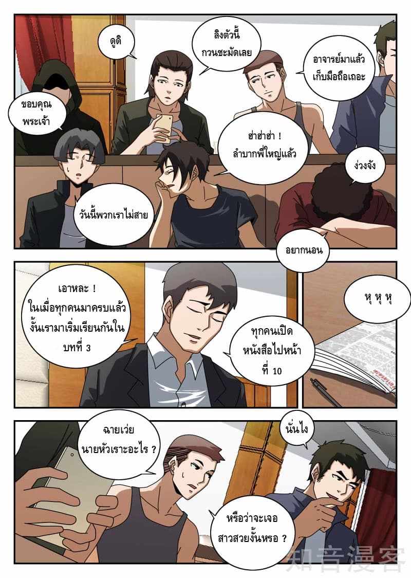 Xie Wen Dong page 2