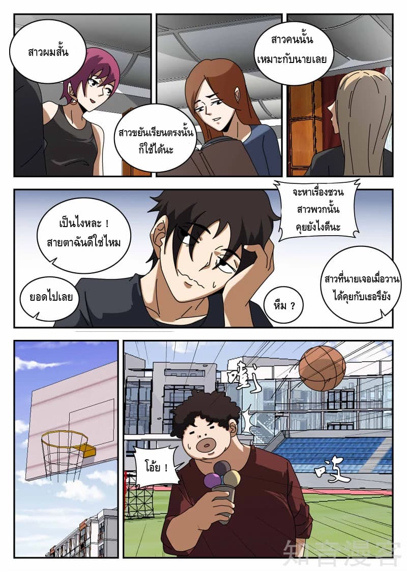 Xie Wen Dong page 3