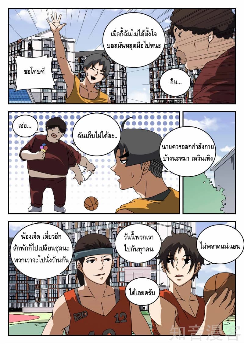 Xie Wen Dong page 4