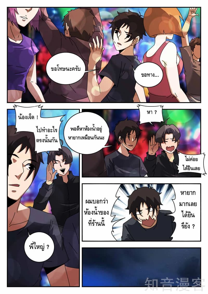 Xie Wen Dong page 5