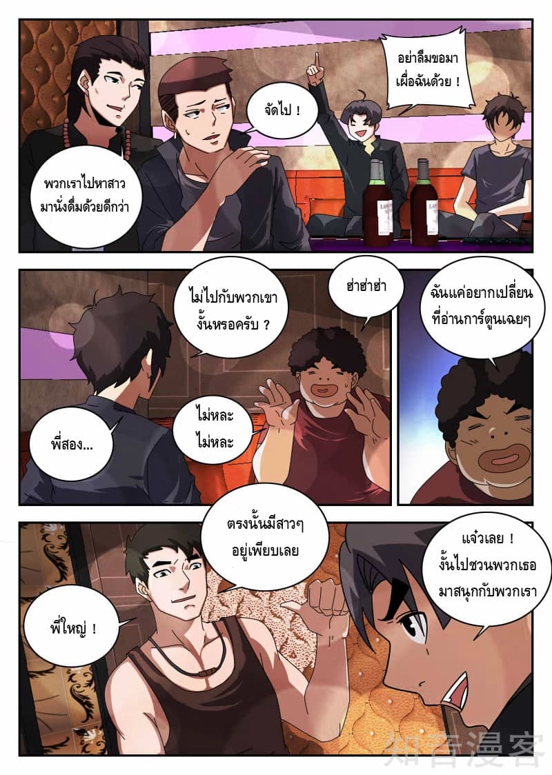 Xie Wen Dong page 6