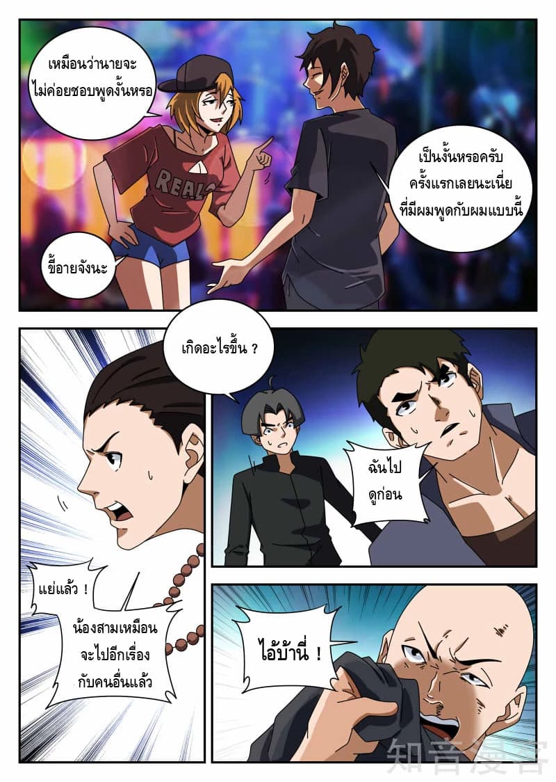 Xie Wen Dong page 9