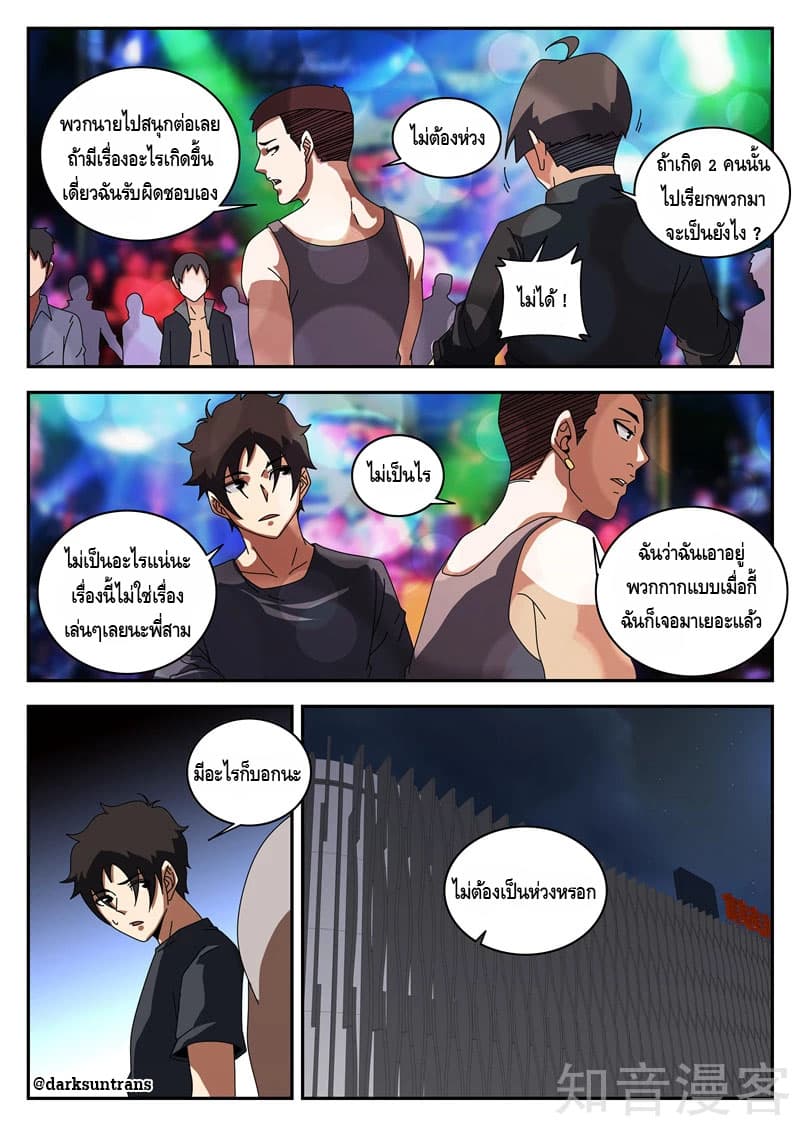 Xie Wen Dong page 2