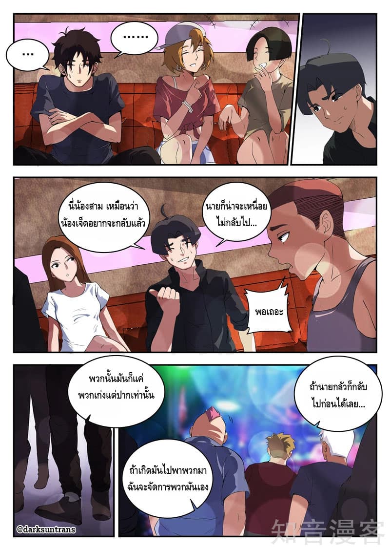 Xie Wen Dong page 3